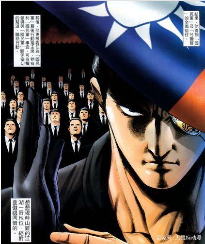 《古惑仔》全集漫画2335图标