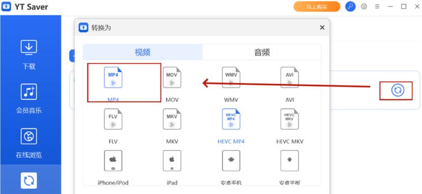 如何转换视频格式为mp4缩略图