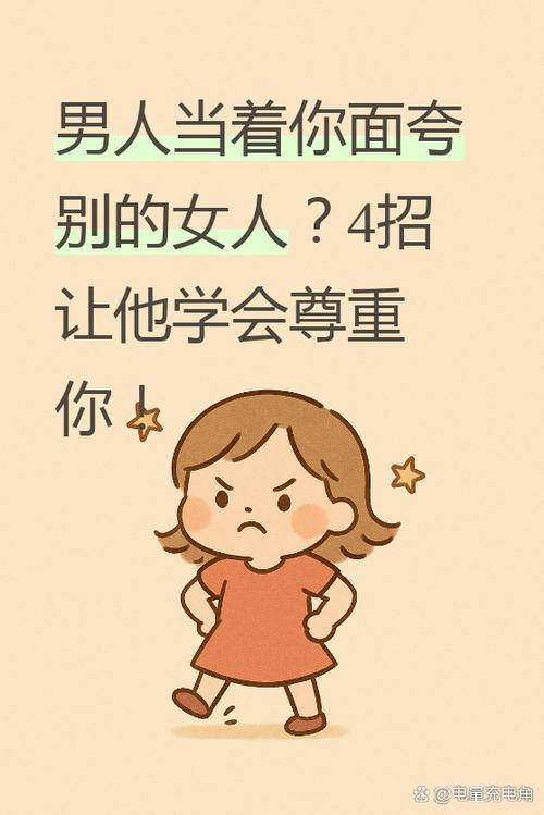 男人夸你身材好暗示什么图标