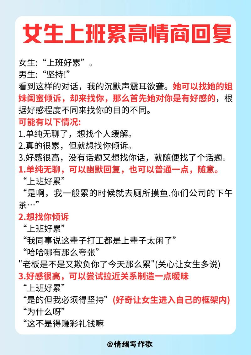女生说累怎么幽默回复图标