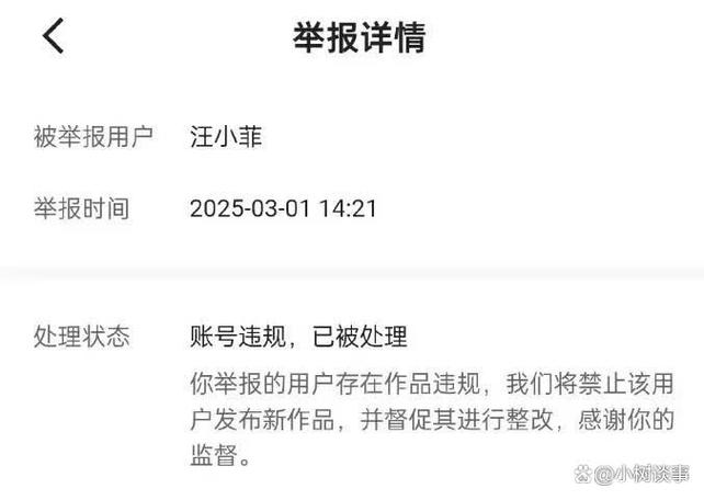 快手举报人作品会不会被发现游戏截图