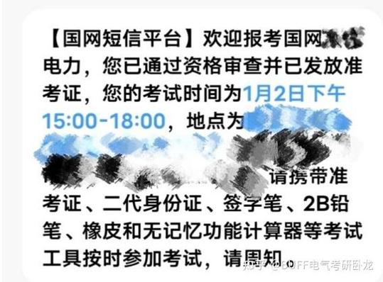 国家电网手机移动考场介绍