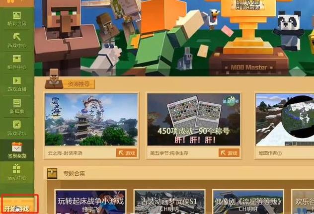 我的世界怎么邀请好友进入房间视频缩略图