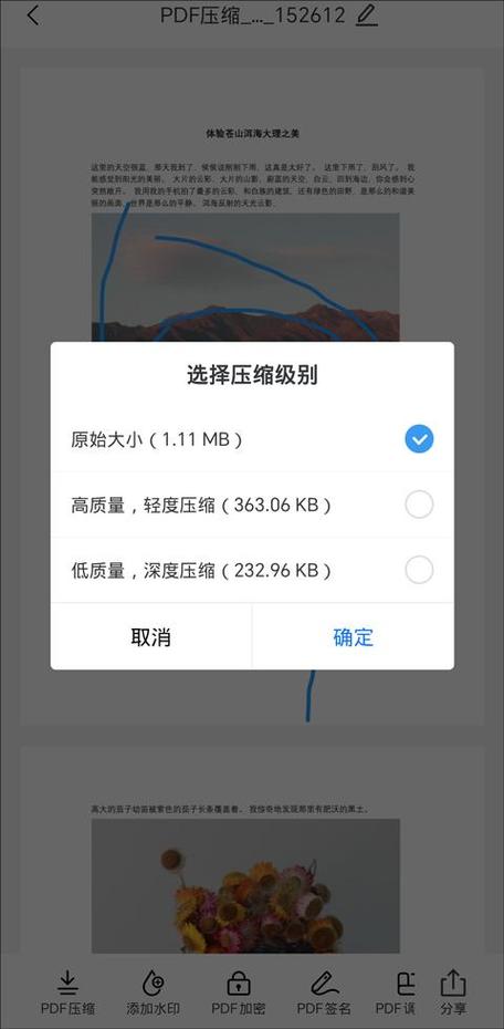 手机能打开压缩文件吗图标