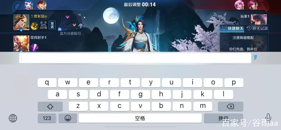 王者荣耀游戏中不能打字是怎么回事游戏截图