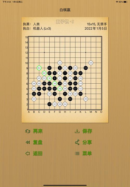 五子棋游戏在线玩免费版缩略图