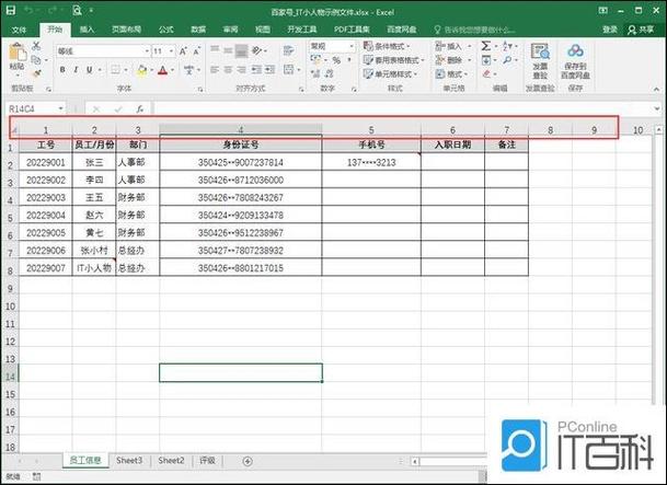 表格里数字改不了怎么办