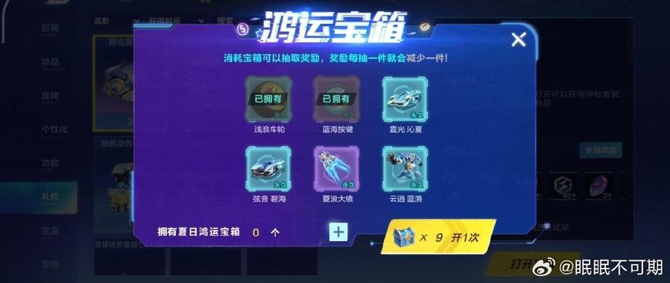圣印鸿运宝箱次数依次是多少缩略图