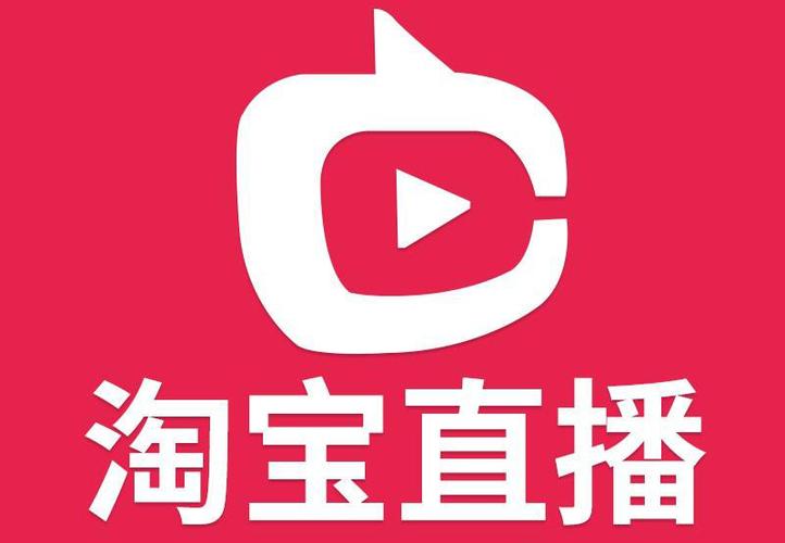 淘宝直播客户端官方下载