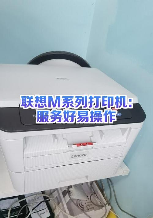 联想打印机墨带松了怎么办游戏截图