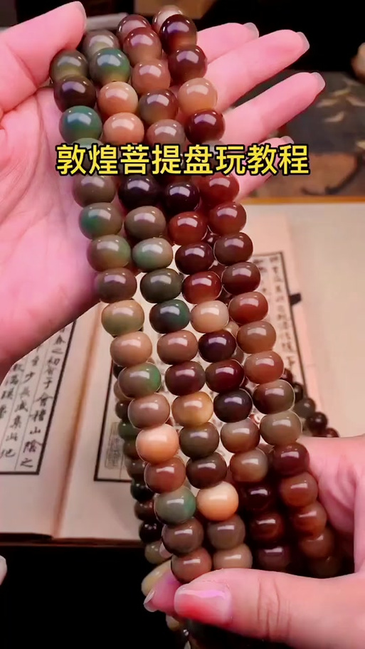 菩提珠子怎么辨别真假图标