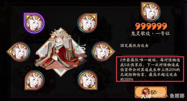 鬼灵歌姬换几号位缩略图