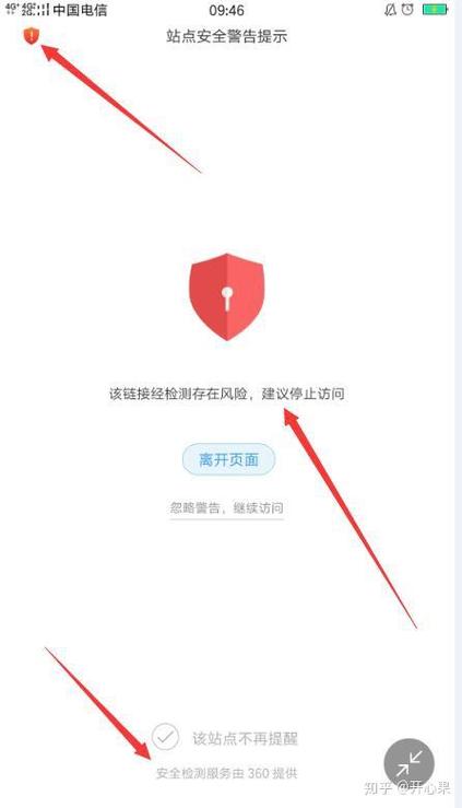oppo浏览器不安全站点警告怎么关闭截图