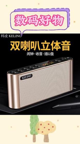 科凌q8收音机使用说明书图标
