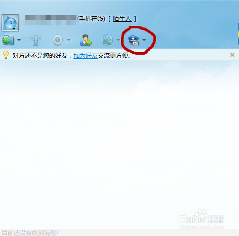 阿里旺旺能拉黑买家吗