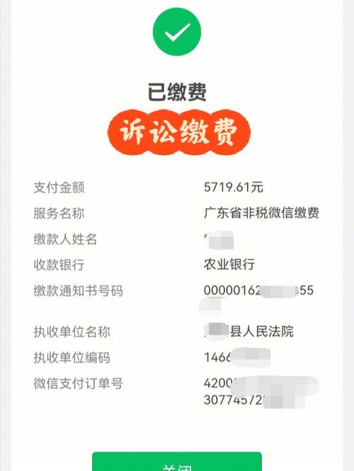 诉讼费由谁承担图标