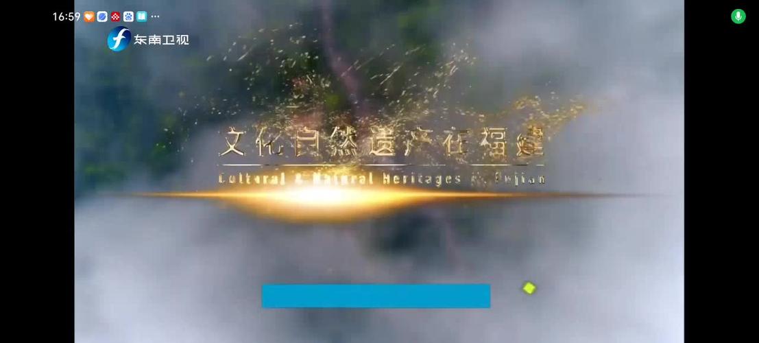 东南卫视海峡午报最新一期图标