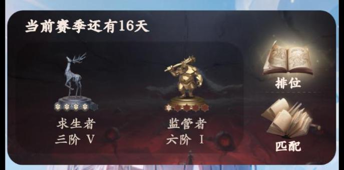 距离赛季结束还有多少天