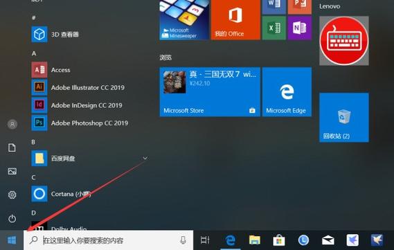 联想yoga710怎么关闭触摸屏图标