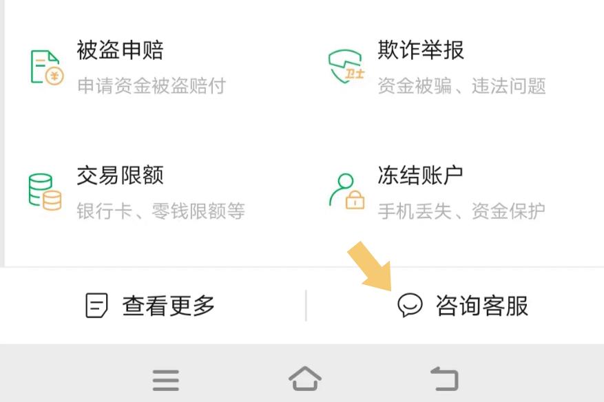 微信延迟到账如何关闭