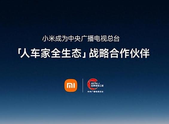 小米账号使用协议 新闻缩略图