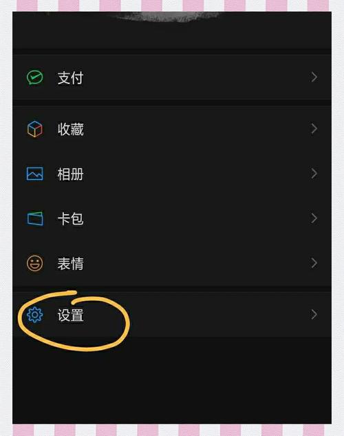 微信为什么没有夜间模式图标