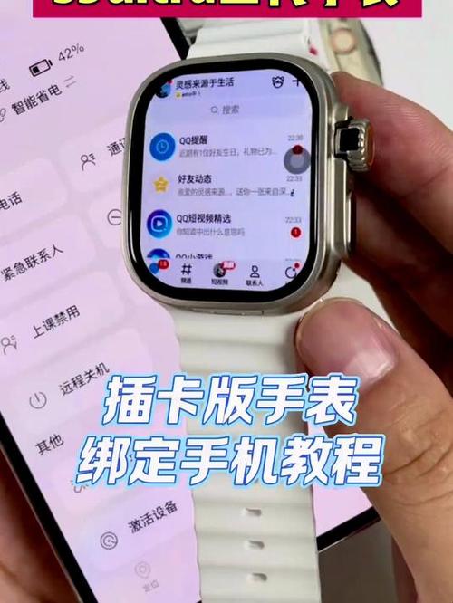 电话手表绑定账号密码是什么图标