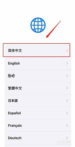已经激活的苹果手机怎么重新激活图标