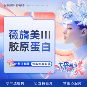 三型胶原蛋白的作用与功效