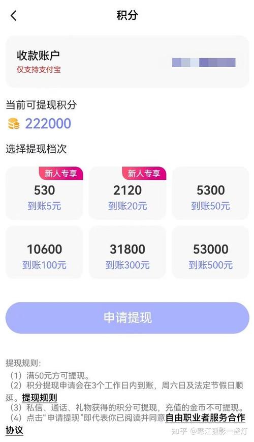 有什么软件聊天可以赚钱的缩略图