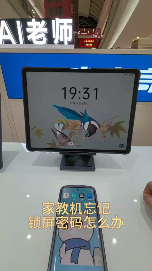 步步高刷成平板好用吗缩略图