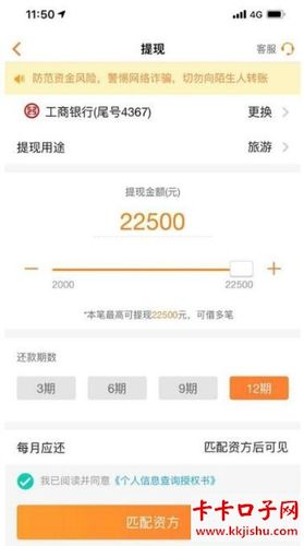 豆豆钱靠谱吗多久放款