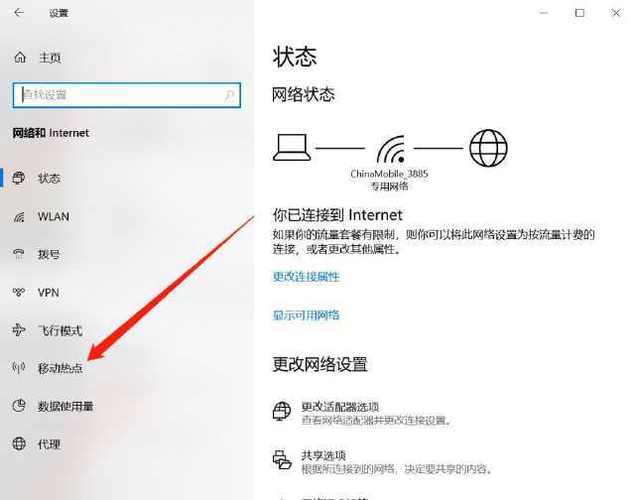 笔记本怎么把wifi改成网线图标
