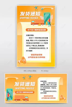 延迟发货赔付之后还要发货吗缩略图