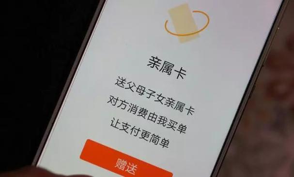 支付宝亲情卡和微信亲属卡的区别缩略图