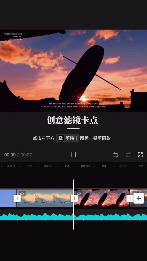剪映怎么导出透明背景