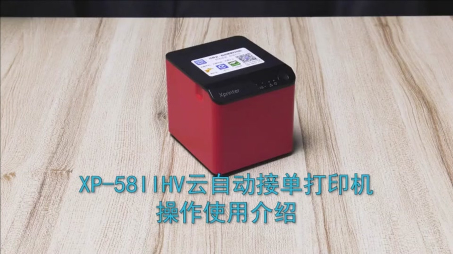 飞鹅自动接单外卖打印机怎么连接缩略图