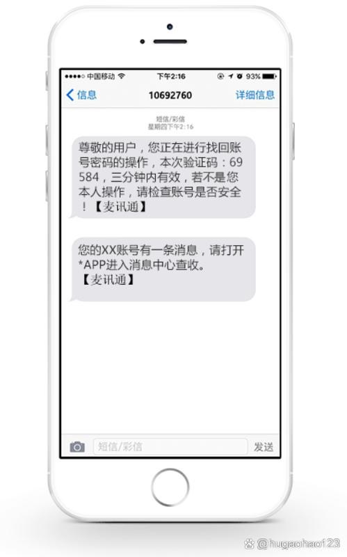 突然收到建设银行短信验证码图标
