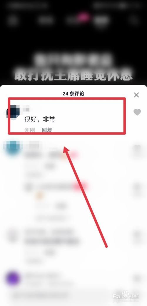 抖音评论的表情包怎么删除缩略图