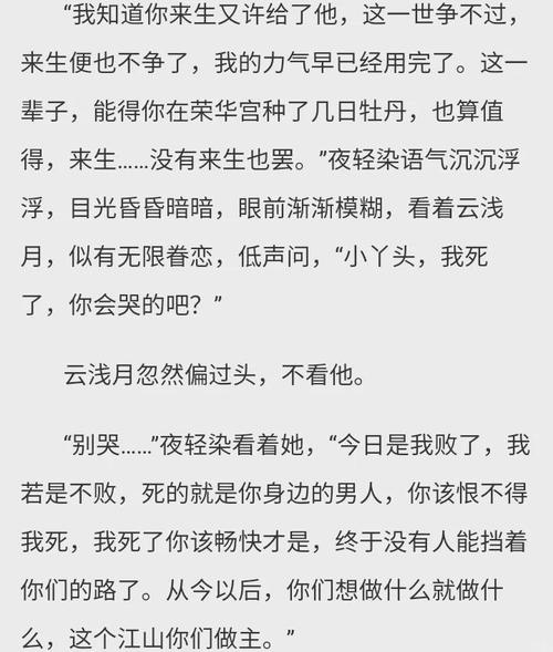 飘飘仙狼188叶筱竹结局缩略图