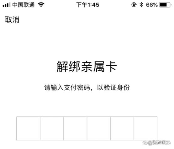 亲属卡解除了对方知道吗