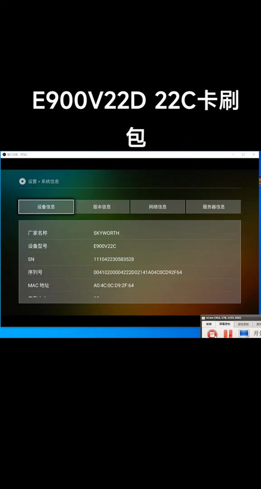 中兴电视机顶盒打开adb调试