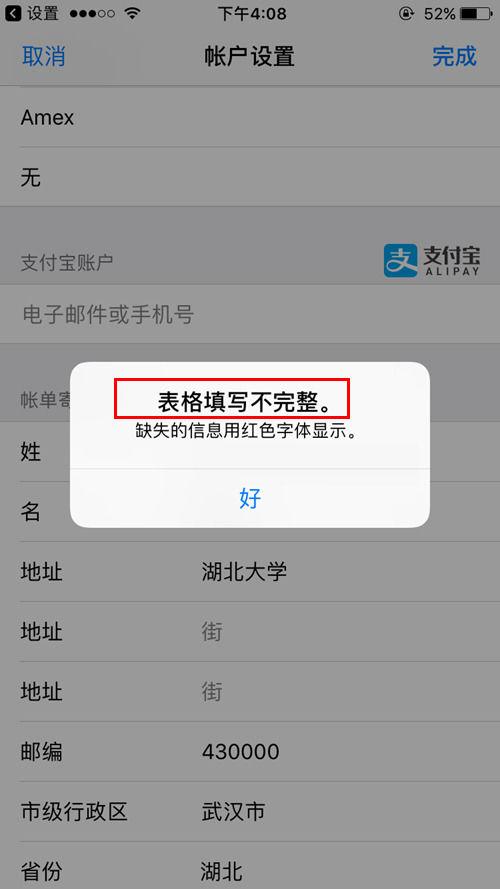 华为gt2绑定不了支付宝缩略图
