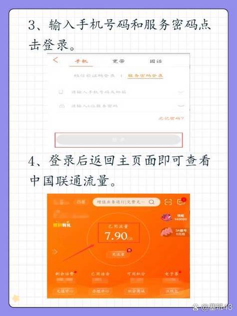 联通领10g流量在哪里缩略图