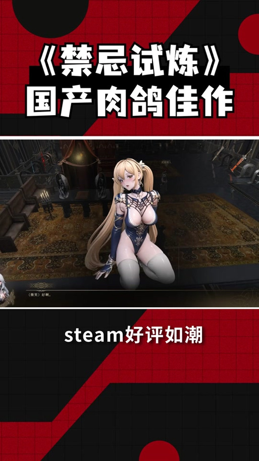 禁忌试炼安装包图标