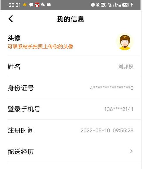 美团骑手账号注销后可以重新注册吗图标