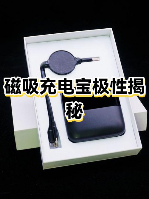 充电宝和磁铁放一起有影响吗图标