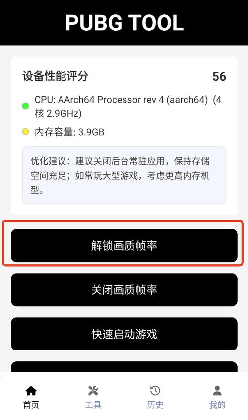 qq飞车端游怎么设置高帧率游戏截图
