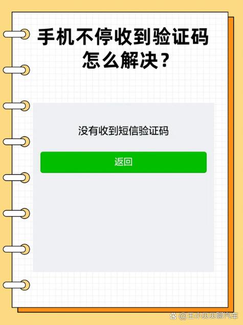 小米手机短信验证码收不到的解决方法