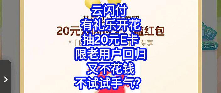 云闪付可以借多少钱缩略图